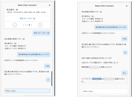 TISAが自動でインシデントチケットを起票